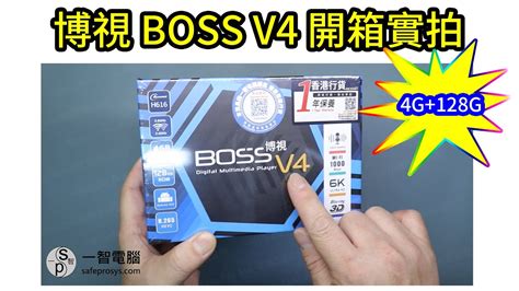 御用市場不見了|博視 Boss TV